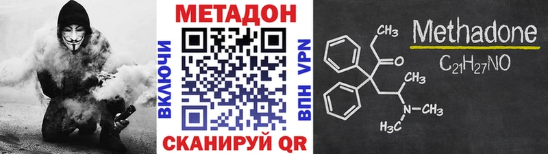 как найти закладки  Афипский  Метадон methadone 