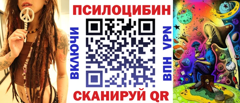 Псилоцибиновые грибы мицелий  купить наркоту  blacksprut рабочий сайт  Афипский 